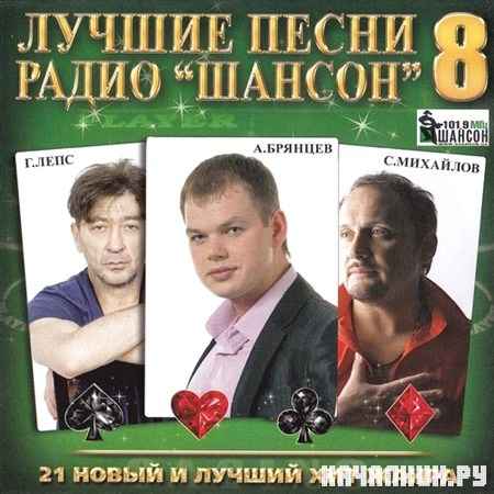 ������ ����� ����� ������ 8 (2012)