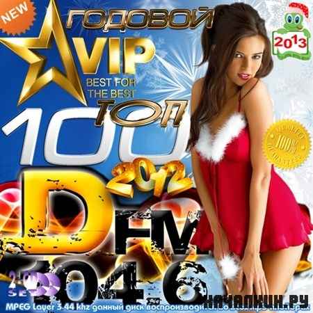 ������� ��� 100 DFM (2013)