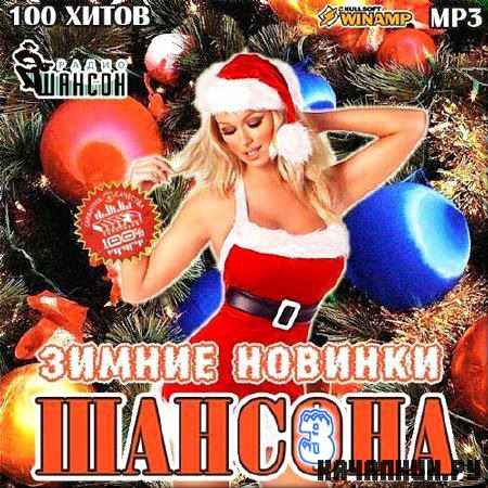 VA - ������ ������� ����� ������. ������ 3 (2012)