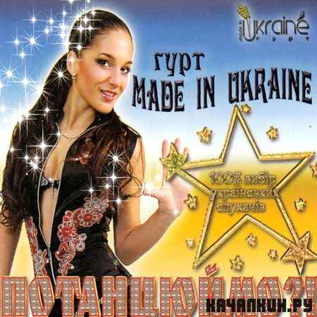 Made In Ukraine -  (2011)