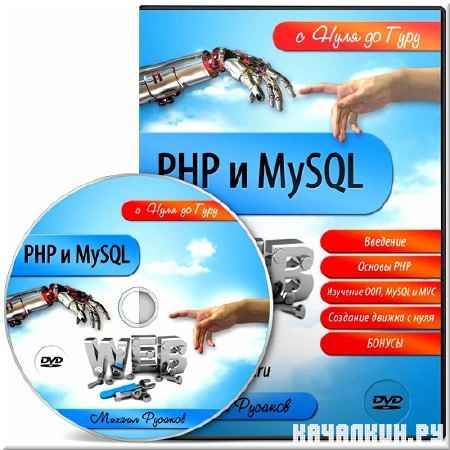  PHP  MySQL ()