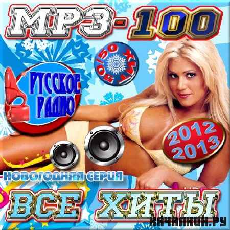 VA - ��� ����. ���������� �����. ������ 50/50 (2012)