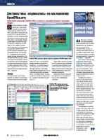 �������� �������� - Linux Format �70-166 eBook /2005-2013 PDF ��������� 04.01.2013 �/