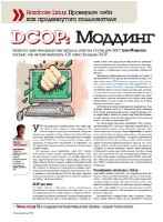 �������� �������� - Linux Format �70-166 eBook /2005-2013 PDF ��������� 04.01.2013 �/