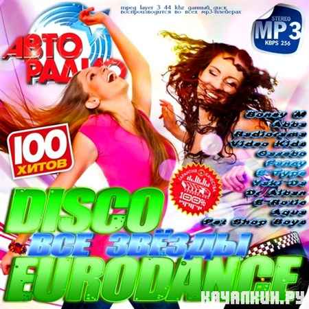 ��� ����� Disco � Eurodance �� ��������� (2013)