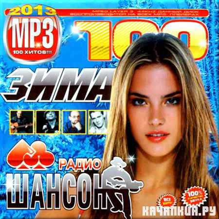 VA - ������ ����� ������ (2013)