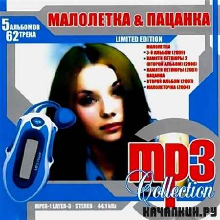  &  - MP3 Collection (2009)