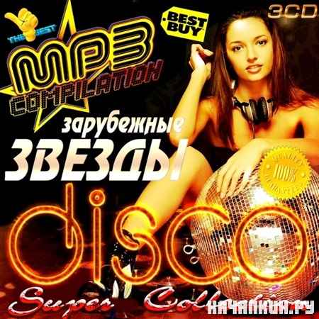   Disco. Super Collection (2013)