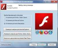 Adobe Flash Player 11.5.502.146 Final 2  1 Multi/Rus RePack by D!akov