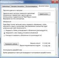 Adobe Flash Player 11.5.502.146 Final 2  1 Multi/Rus RePack by D!akov