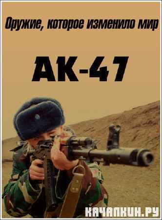 ,   . -47 / Weapons That Changed the World. -47 (2012) SATRip