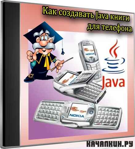   Java    (2012) DVDRip