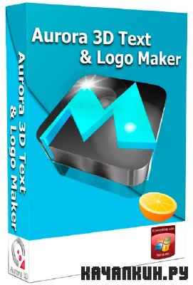 Aurora 3D Text & Logo Maker v 13.01121748 x86+x64 2012  Multi