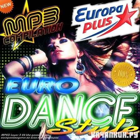 Euro Dance Style (2013)