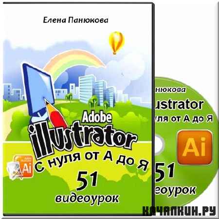 Adobe Illustrator     ()