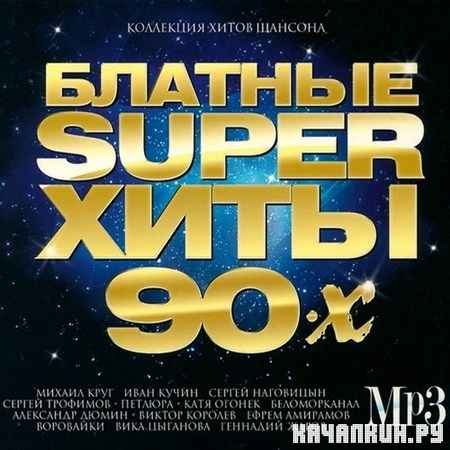  Super  90- (2012)