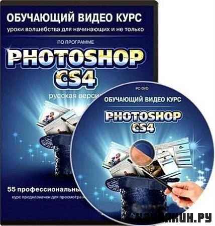 Photoshop CS4-CS5:       o