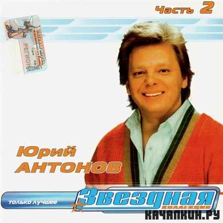 ���� ������� - ������� ���������. ����� 2 (2003)