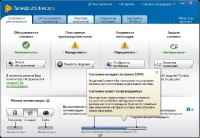 TuneUp Utilities 2013 13.0.3000.190 RePack portable by elchupakabra ��� / ���
