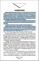 �. ������������ - ������������� ����� ���������� ����� 2012 / PDF