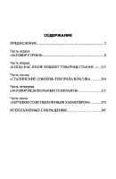 �. ������������ - ������������� ����� ���������� ����� 2012 / PDF