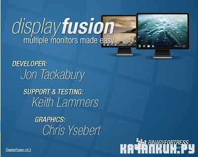 DisplayFusion 4.3