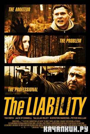 ������� / The Liability (2012) HDRip