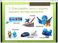 ��������� ����������� � Twitter. ����� ��������� ���-����� (2012)