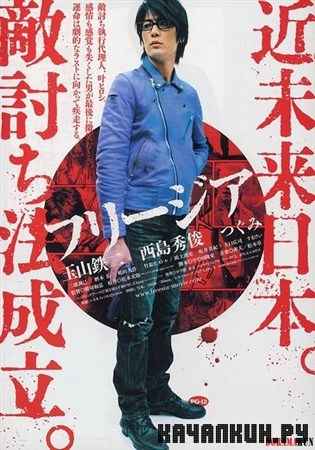 ������: �������� ����� / Freesia: Icy Tears (2007) DVDRip