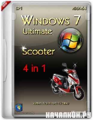 Windows 7 Ultimate SP1 v 7601.17514.101119-1850 Scooter x86/x64 ENG/RUS