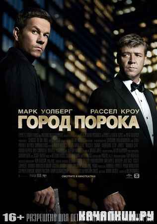 ����� ������ / Broken City  (2013) CamRip