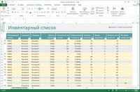 Microsoft Office 2013 Pro Plus v 15.0.4420.1017 VL RePack SPecialiST