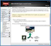 AMD Catalyst Software Suite 13.2 beta 5 Multi / RUS