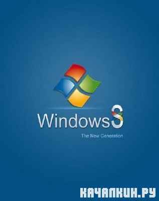Windows 8 Enterprise x86 RU_RAM 128 gb_fast-install by lopatkin /2013, ���/