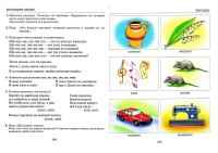 �.�. �������� ����������� �������� ����. ������������� ��������. ����� 1-2 /2008 PDF/