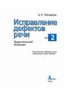 �.�. �������� ����������� �������� ����. ������������� ��������. ����� 1-2 /2008 PDF/