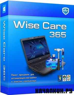Wise Care 365 Pro 2.21 Build 173 Final + Portable by SamDel [�������]
