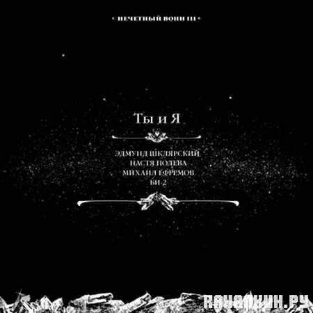 ��-2 - �� � �. �������� ���� 3 (Single) (2013)