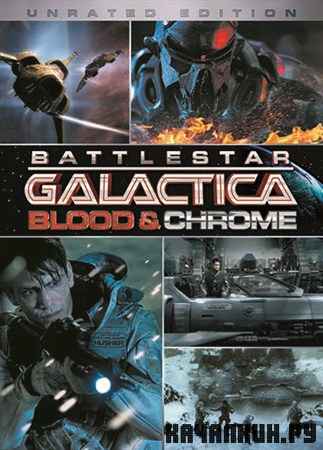 ������� ������� ���������: ����� � ���� / Battlestar Galactica: Blood and Chrome (2012) HDRip