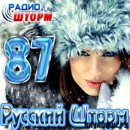 ������� ����� - 87 (2013)