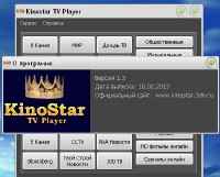 Kinostar TV Player 1.3 Portable RUS
