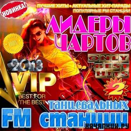 ������ ������ ������������ FM ������� 2 (2013)