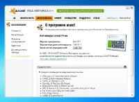 Avast! Free Antivirus 8.0.1477.24 Beta 2 RUS