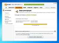 Avast! Free Antivirus 8.0.1477.24 Beta 2 RUS
