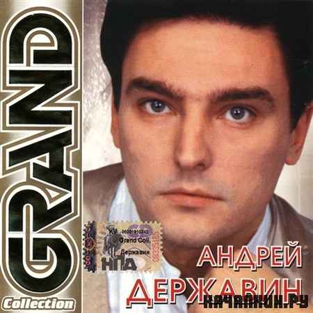 ������ �������� - Grand Collection (2004)