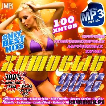 ������� 90-�. ���������� (2013)