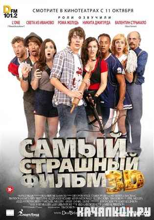 ����� �������� ����� / Dead Before Dawn 3D (2012) DVDRip