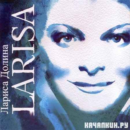 ������ ������ - Larisa (2012)