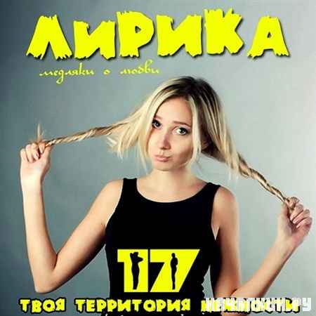 ������ 17 (2013)