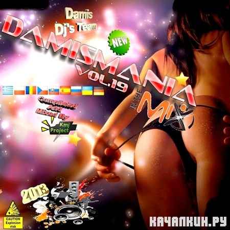 Damismania In The Mix Vol.18 (2013)